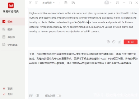 八大翻译软件大揭秘，告诉你科研翻译的正确打开方式